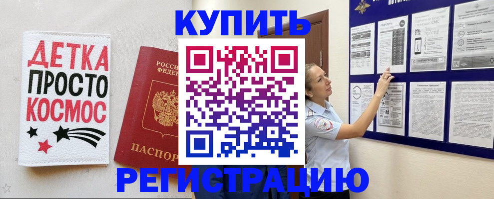временная регистрация надежно в Гае