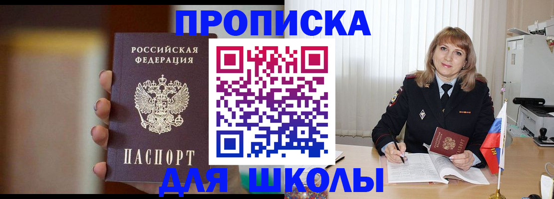 регистрация для дет. сада в Гае
