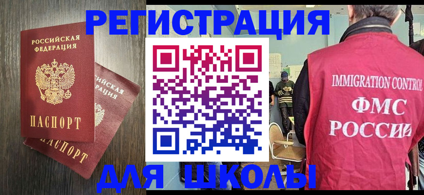 временная регистрация собственник в Гае