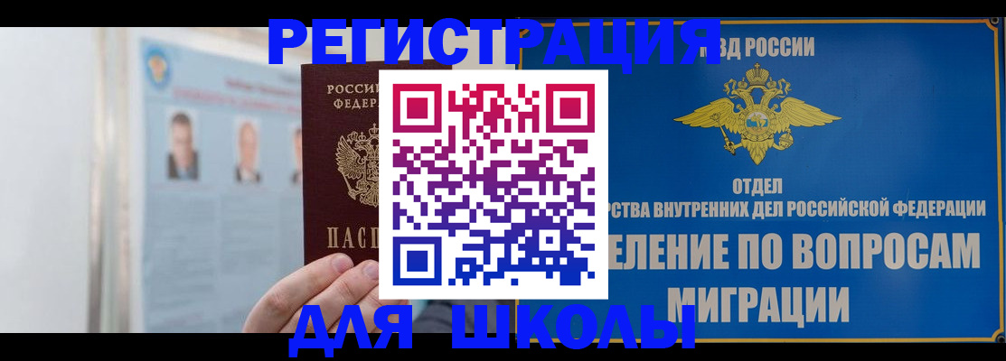 временная регистрация гарантия в Гае