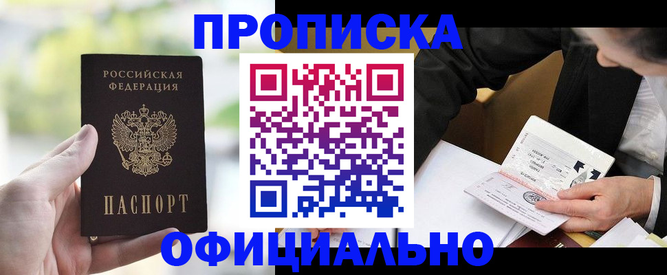 регистрация для дет. сада в Гае