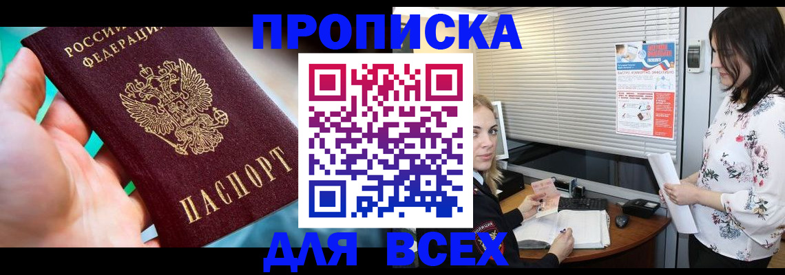временная регистрация надежно в Гае