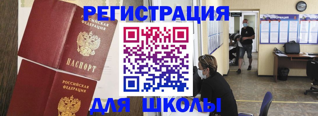 где прописаться в Гае